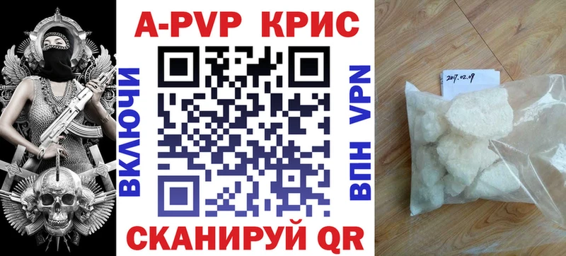 Alpha PVP Crystall  Щёкино 