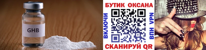 БУТИРАТ GHB Щёкино