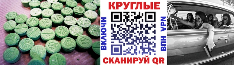 ЭКСТАЗИ 250 мг  продажа наркотиков  Щёкино 