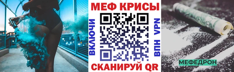 Меф мука  купить закладку  Щёкино 
