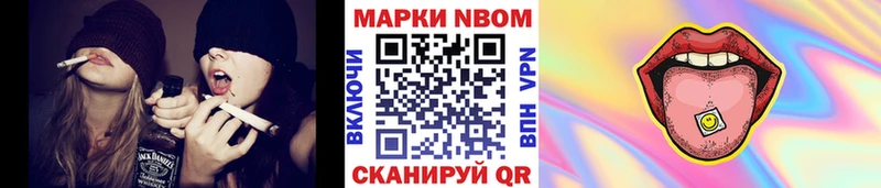 Марки 25I-NBOMe 1,8мг  Щёкино 